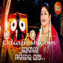 Hari Nama Mora Kane Kahi Jaa -Jagannath Bhajan